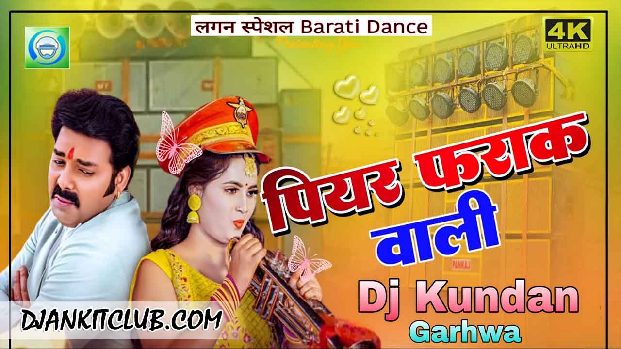 Piyar Farak Wali  Pawan Singh {New Lagan Song Barati Dance Remix} 2023 Dj Kundan Garhwa - Djankitclub.com